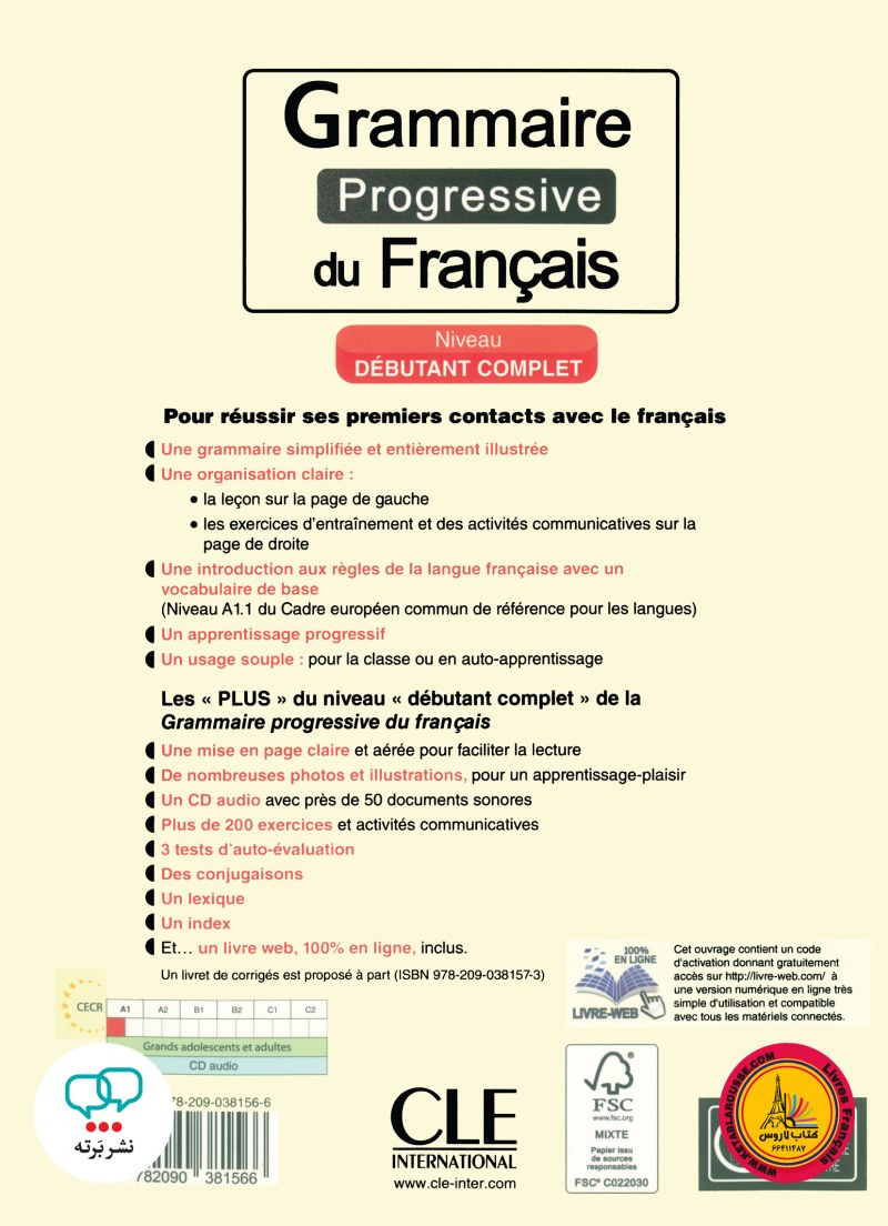 کتاب فرانسوی گرامر پروگرسیو Grammaire progressive du francais debutant complet A1.1