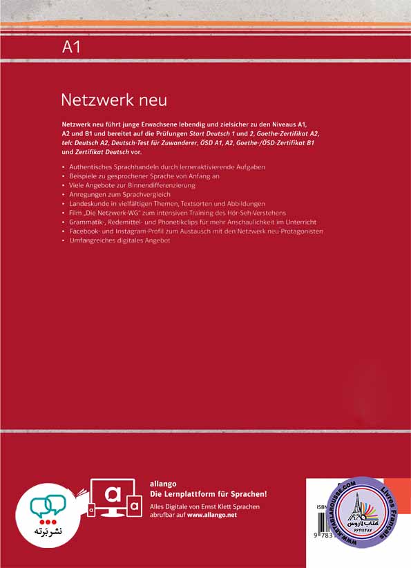 کتاب آلمانی نتزورک جدید Netzwerk neu A1