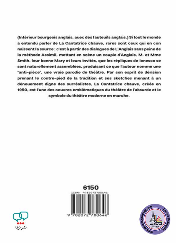 کتاب نمایشنامه فرانسوی La cantatrice chauve