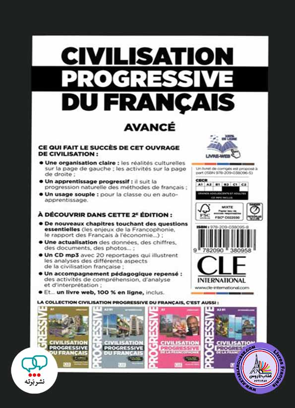 کتاب فرانسوی سیویلایزیشن پروگرسیو Civilisation progressive du francais B2 C1 avance 2e edition