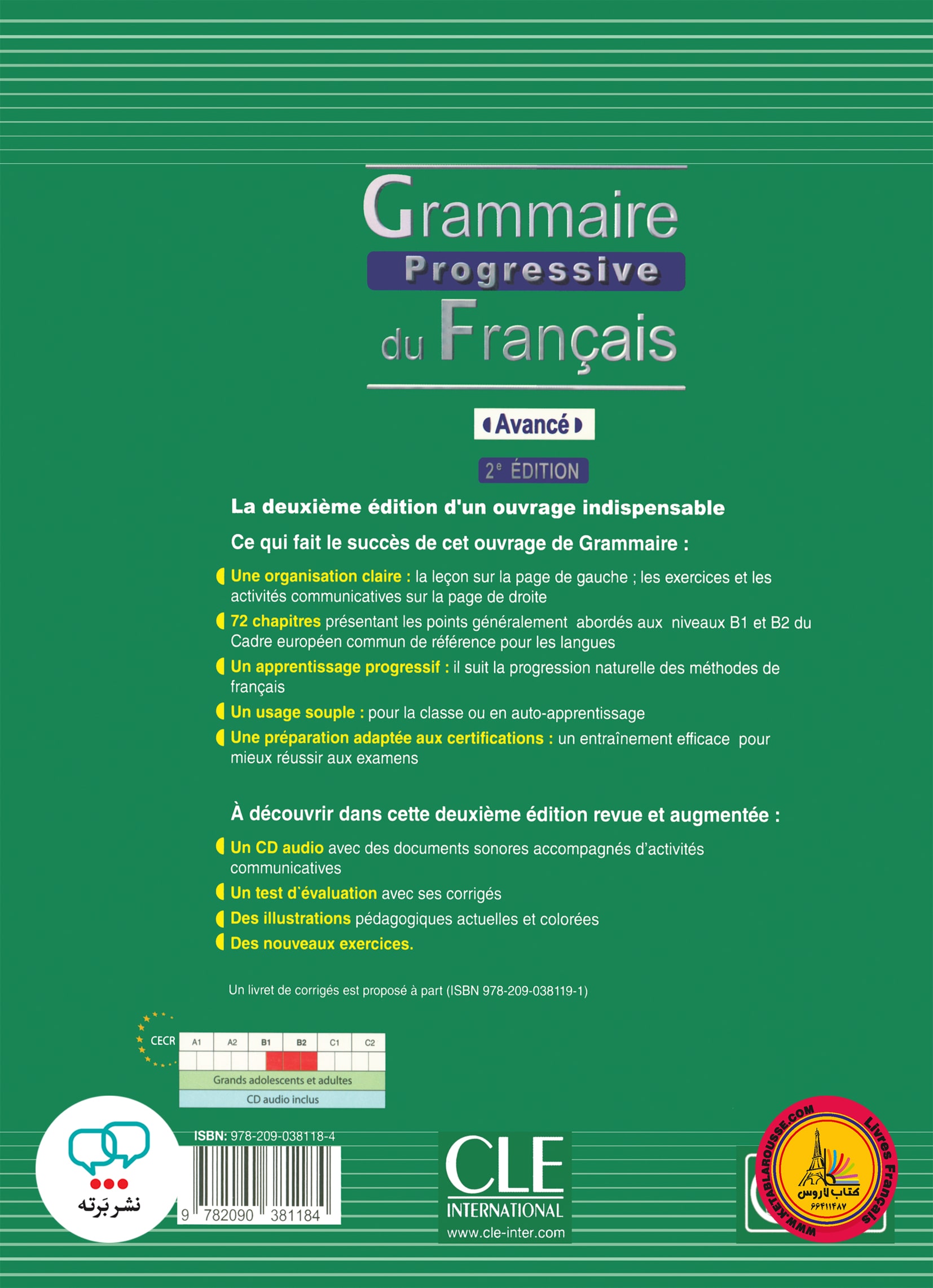 کتاب فرانسوی گرامر پروگرسیو Grammaire progressive du francais avance 2e Edition