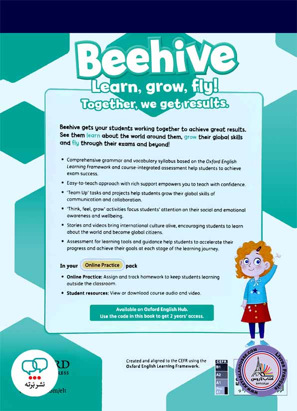 کتاب انگلیسی Beehive 5