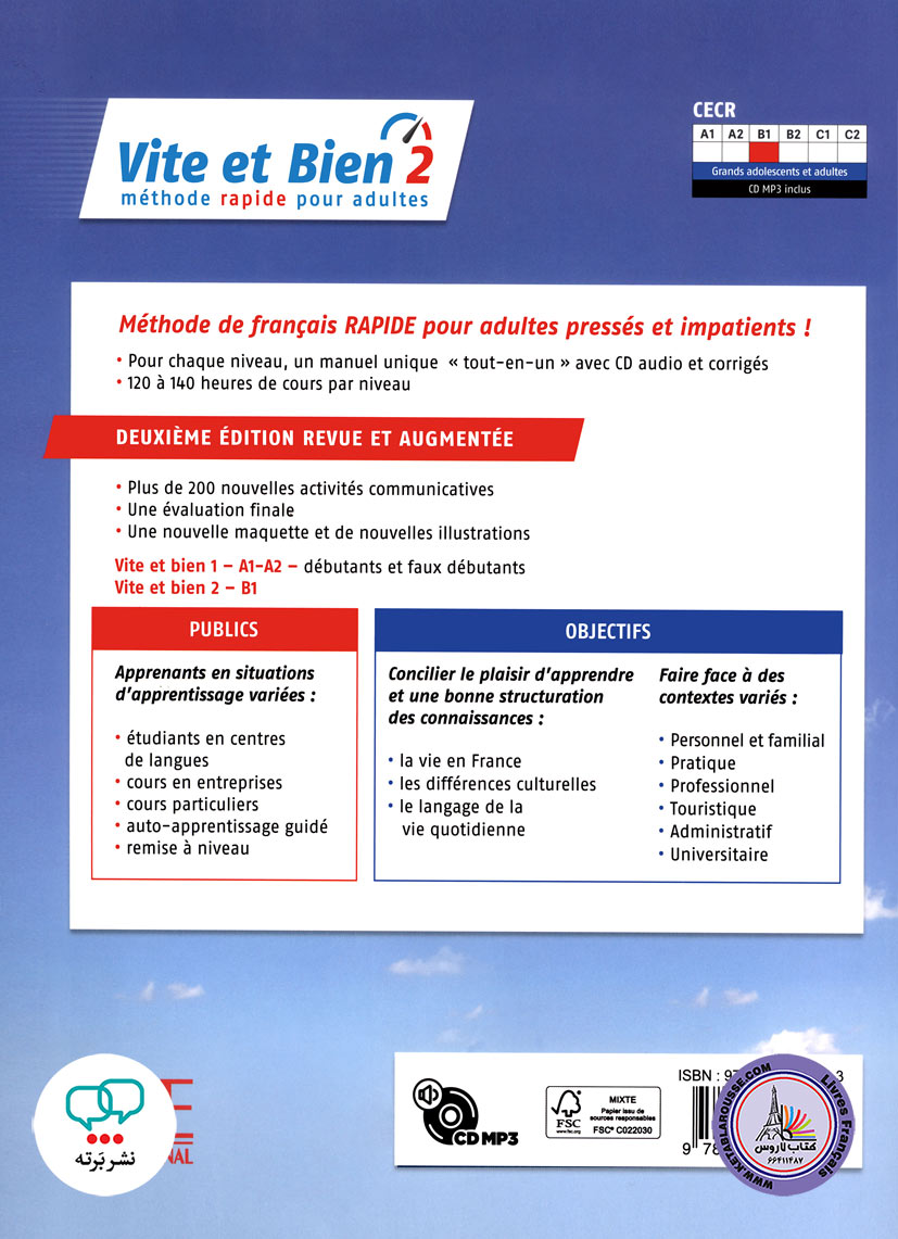کتاب فرانسوی ویت ات بین ویرایش دوم Vite et bien 2 B1 2e Edition