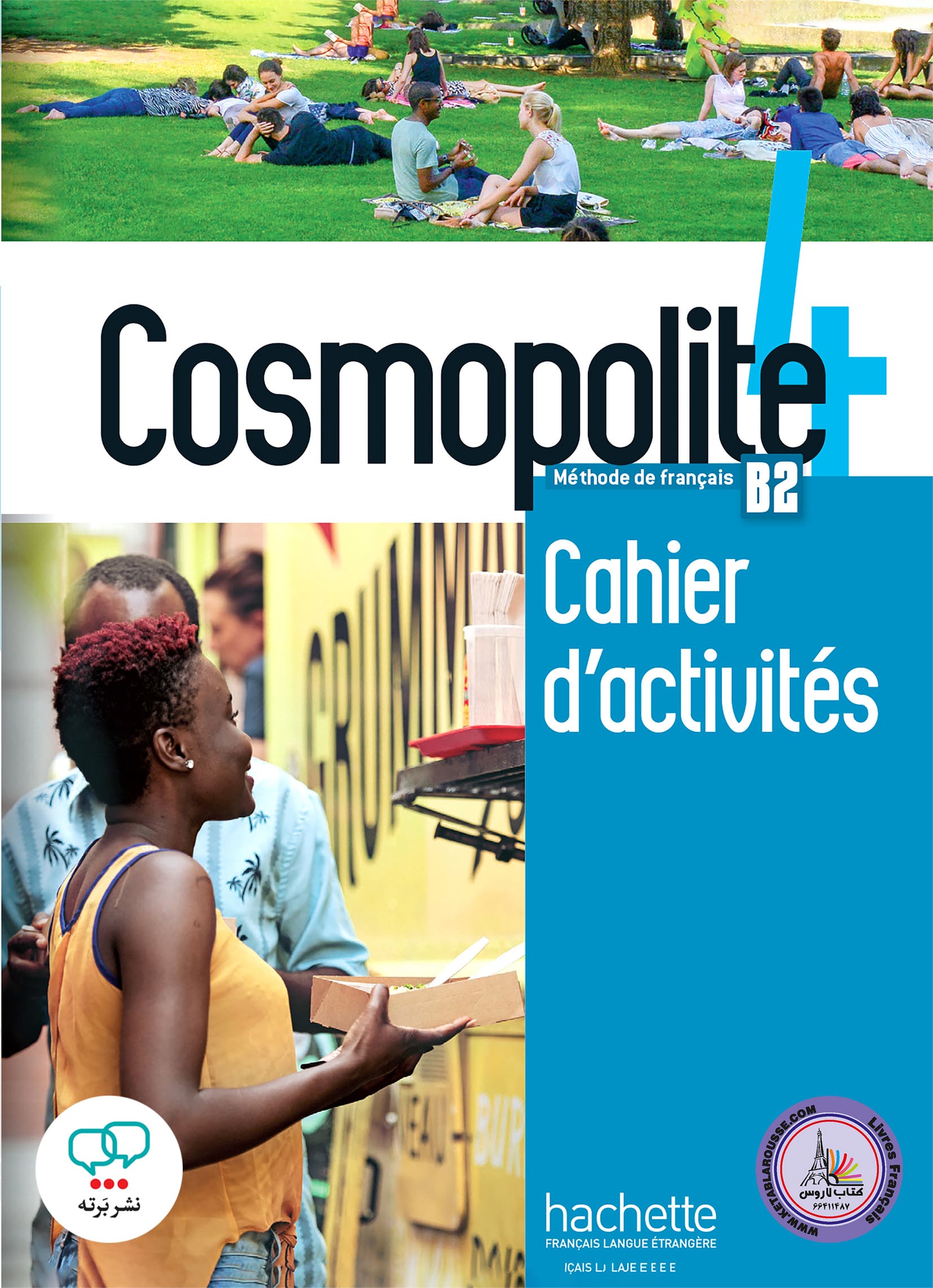 کتاب فرانسوی کوسموپولیته Cosmopolite 4 B2