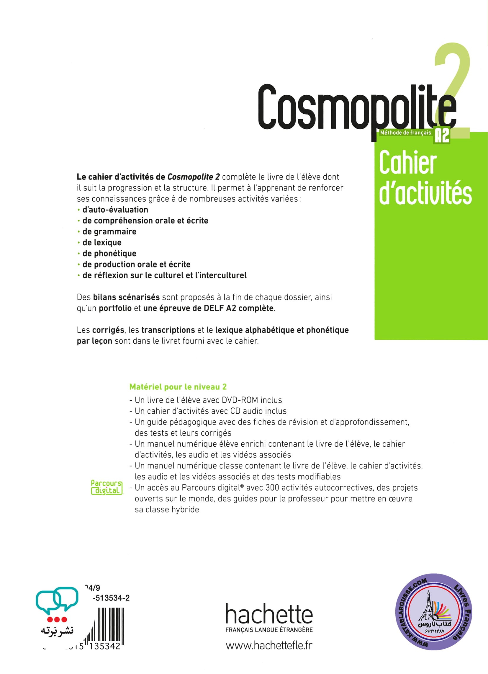 کتاب فرانسوی کوسموپولیته Cosmopolite 2 A2