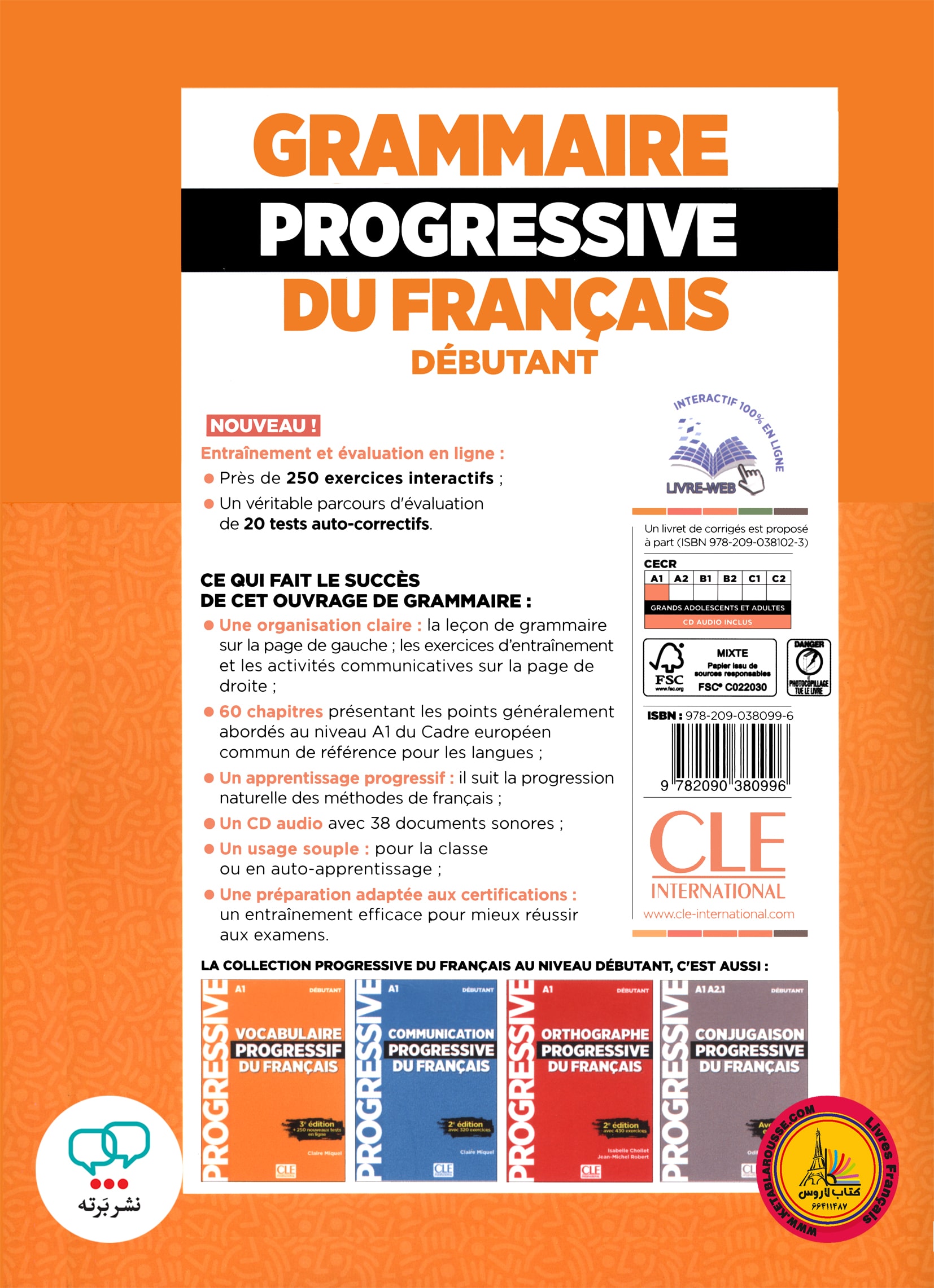 کتاب فرانسوی گرامر پروگرسیو Grammaire progressive du francais A1 Debutant 3e Edition