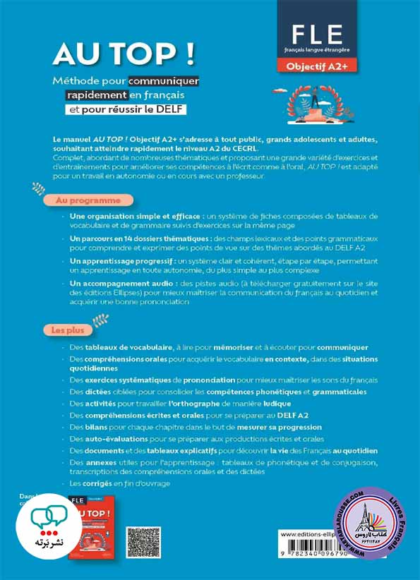 کتاب فرانسوی +AU TOP! Objectif A2