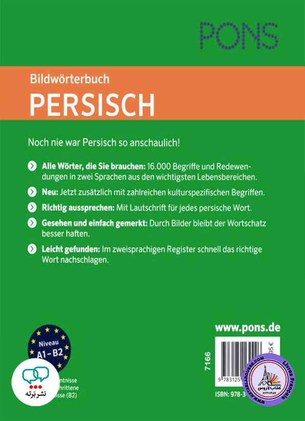 فرهنگ تصویری آلمانی‌فارسی PONS Bildwörterbuch Persisch: 16.000 Wörter und Wendungen mit kulturtypischem Sonderteil