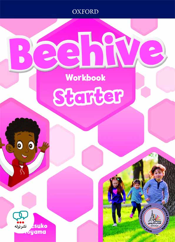کتاب انگلیسی Beehive starter