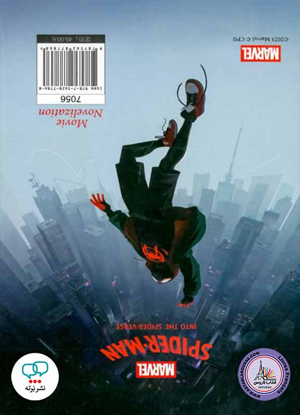 داستان دوزبانۀ چینی‌انگلیسی Spiderman