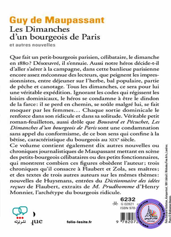 رمان فرانسوی Les Dimanches dun bourgeois de Paris