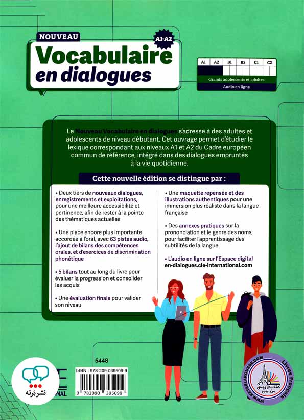کتاب فرانسوی وکبیولر این دیالوگ Nouvelle Vocabulaire en dialogues niveau debutant edition A1 A2