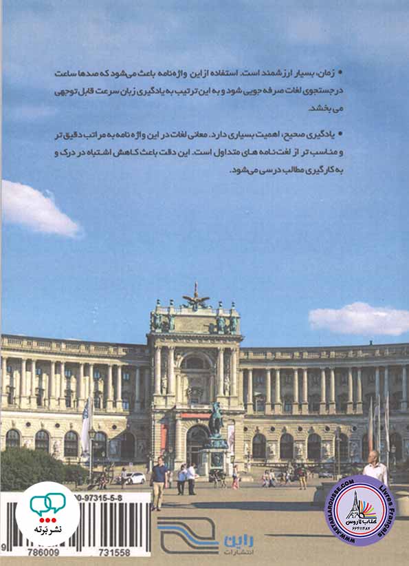 کتاب واژه نامه آلمانی فارسی داف کامپکت Daf Kompakt A2