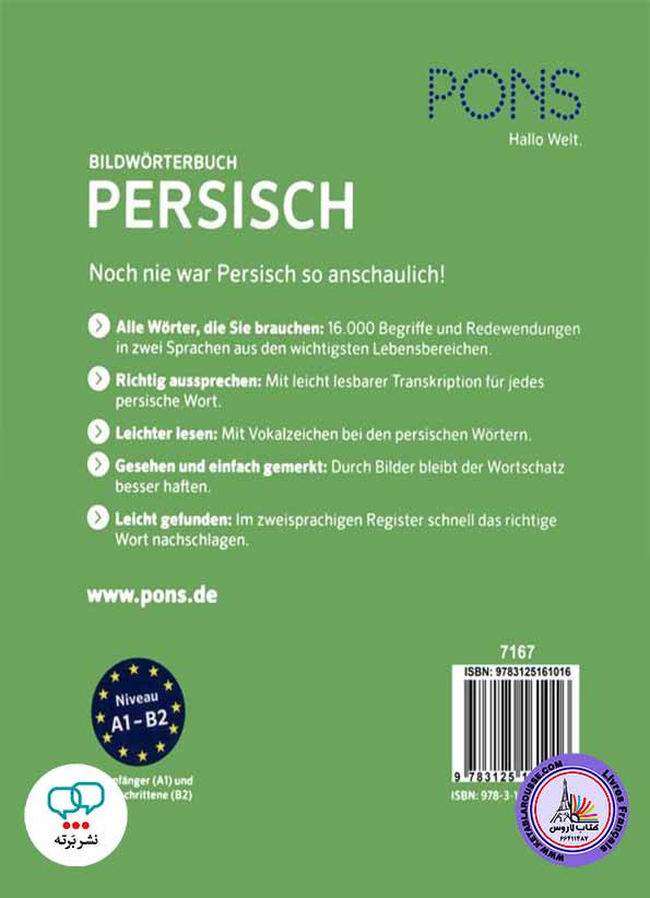فرهنگ تصویری آلمانی‌فارسی دری PONS Bildwörterbuch Persisch: Farsi & Dari leicht gemacht