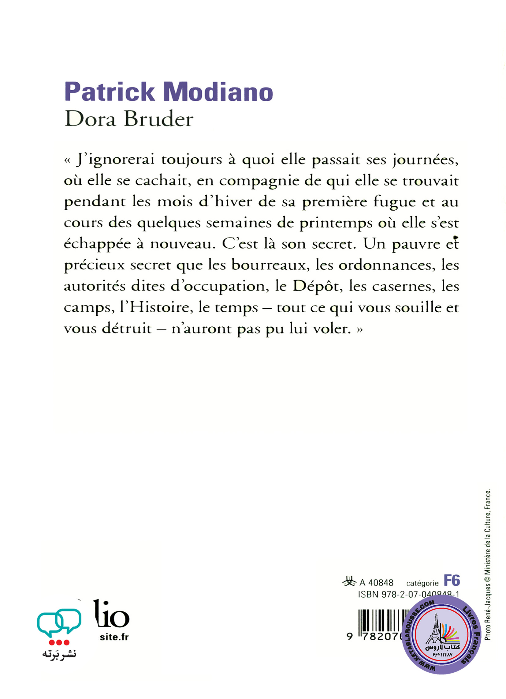 رمان فرانسوی Dora Bruder