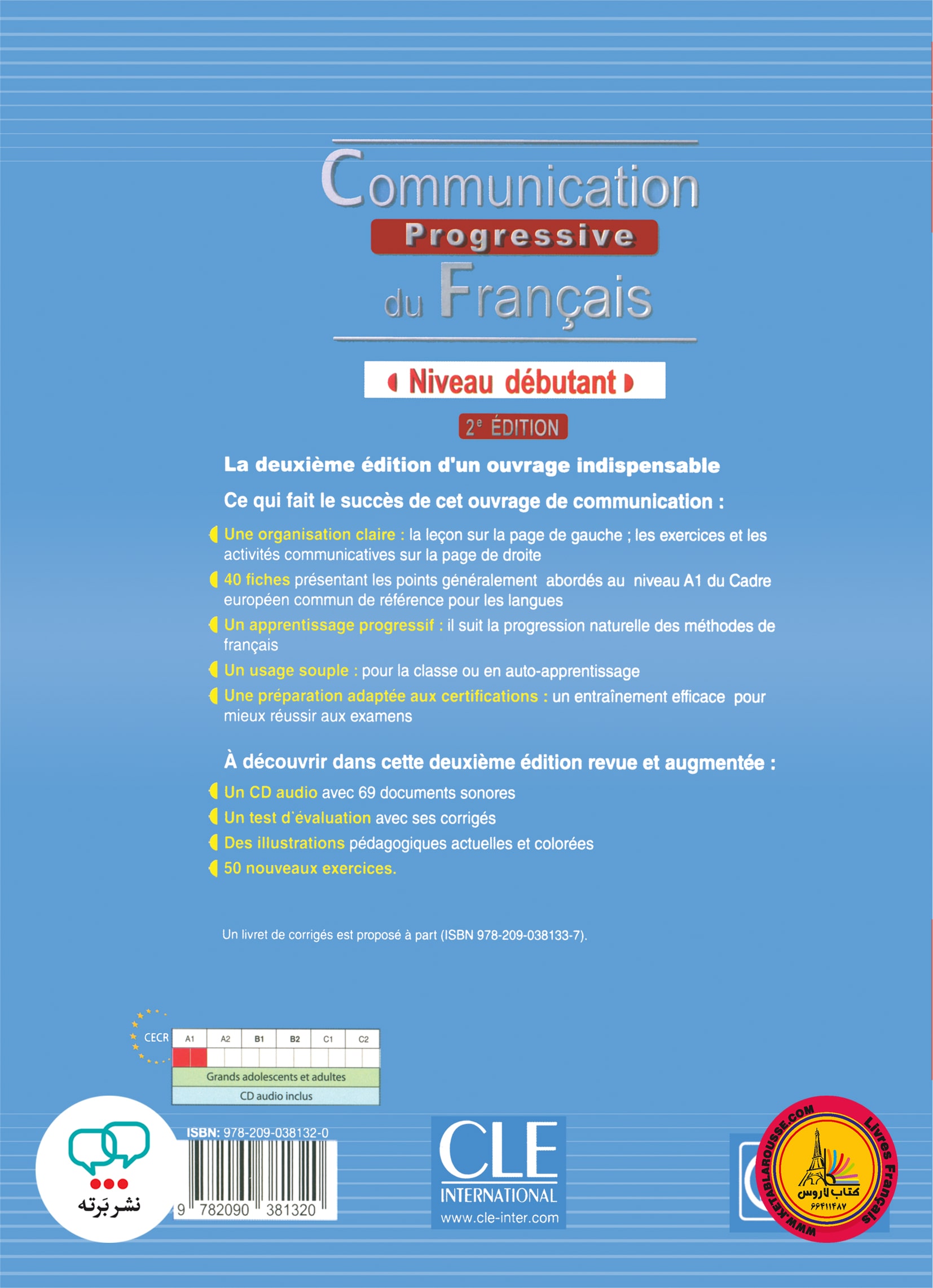 کتاب فرانسوی کامیونیکیشن پروگرسیو communication progressive du francais debutant 2e Edition