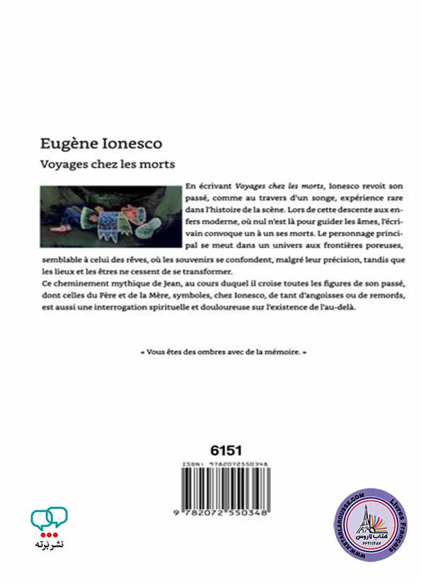 کتاب نمایشنامه فرانسوی Voyages chez les morts
