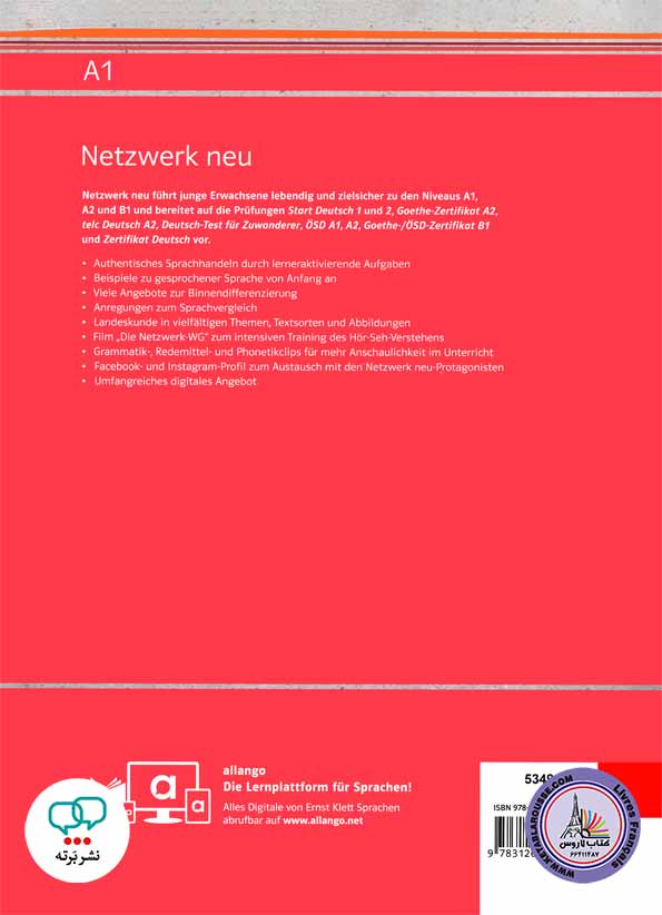 کتاب آلمانی نتزورک جدید Netzwerk neu A1
