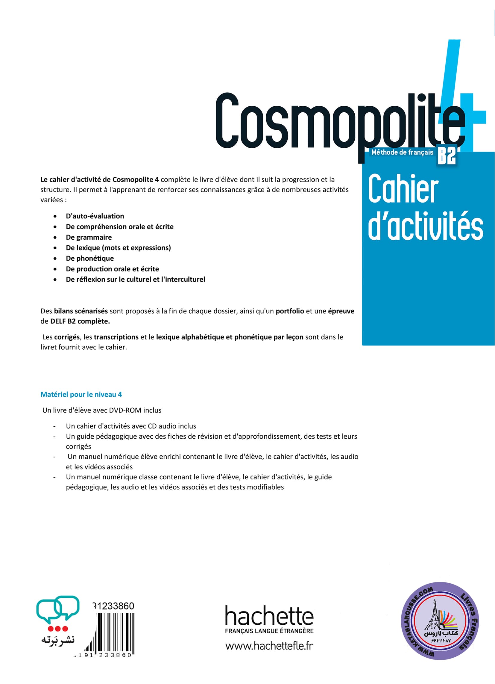 کتاب فرانسوی کوسموپولیته Cosmopolite 4 B2