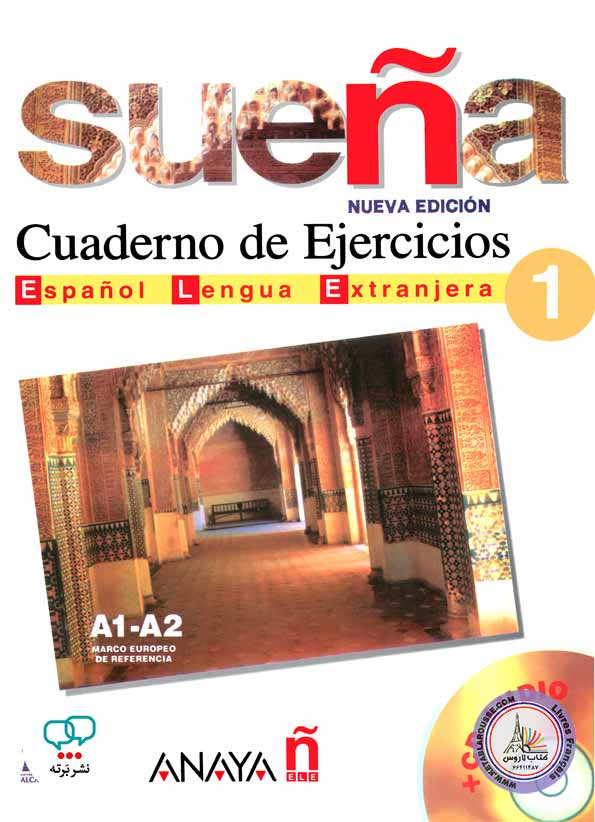 کتاب اسپانیایی Suena 1 A1 A2