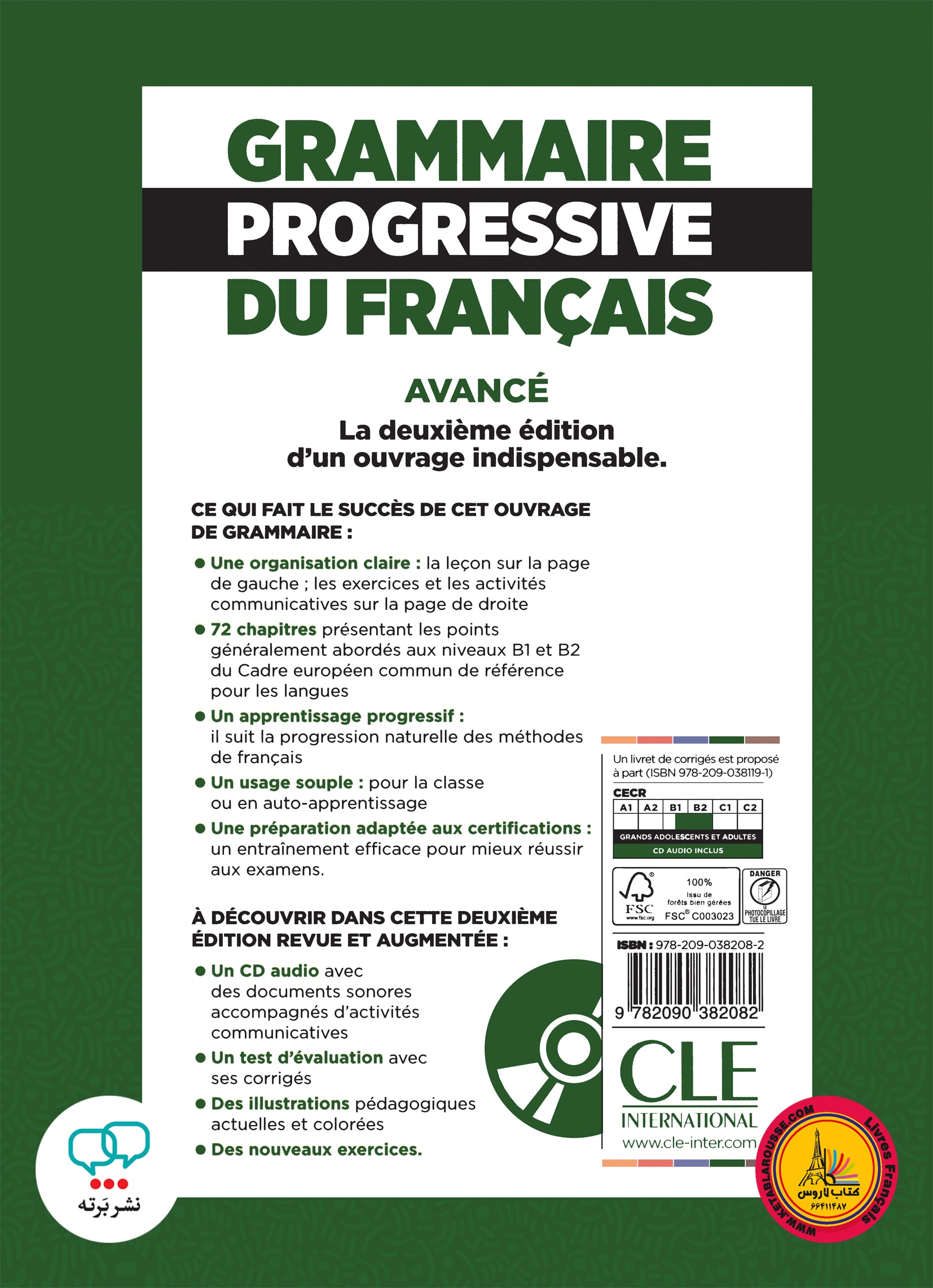 کتاب فرانسوی گرامر پروگرسیو Grammaire progressive du francais B1 B2 Avance 2e Edition
