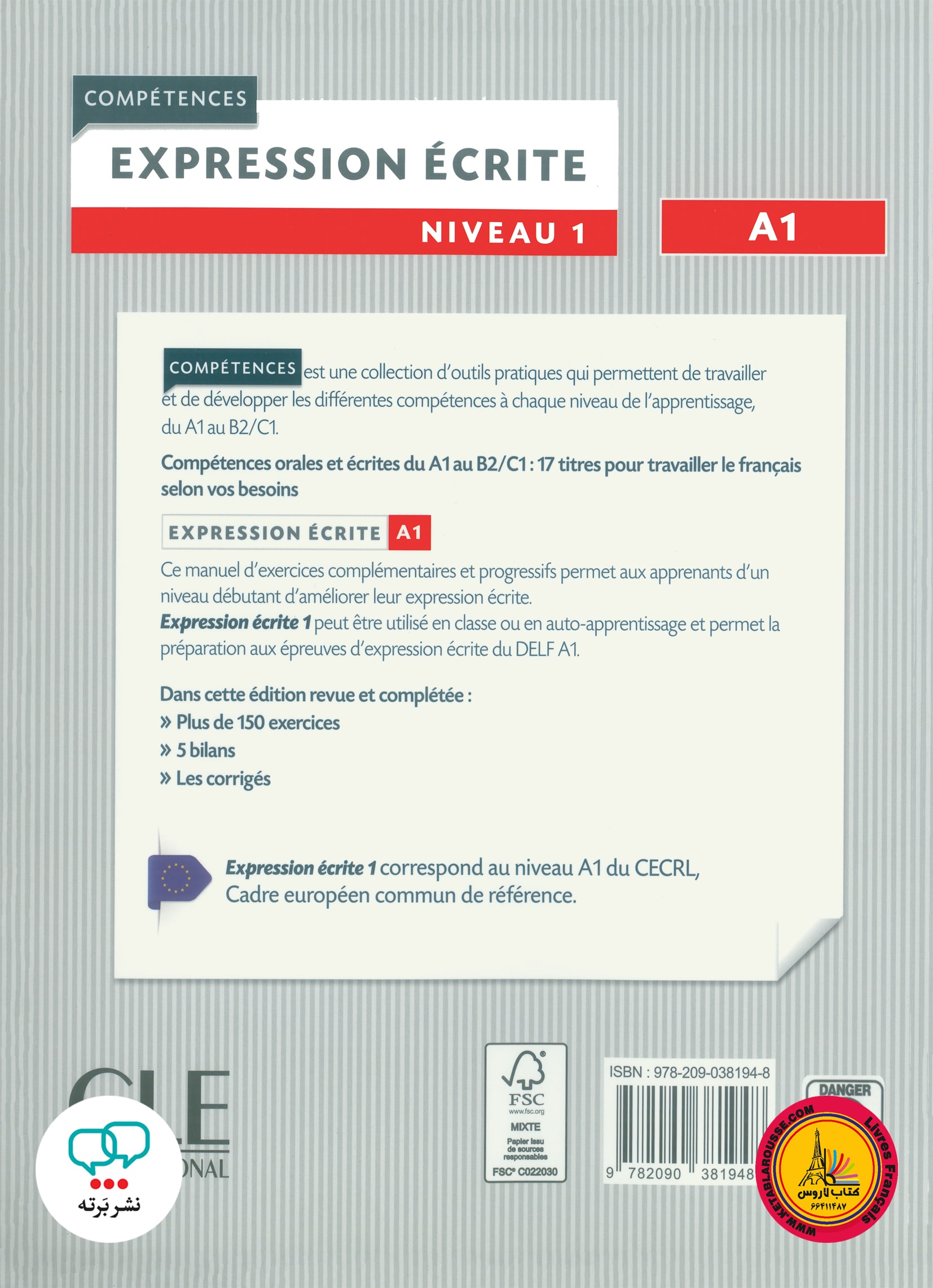 کتاب فرانسوی اکسپقسیون اکریته ویرایش دوم Expression ecrite Niveau 1 A1 2eme Edition