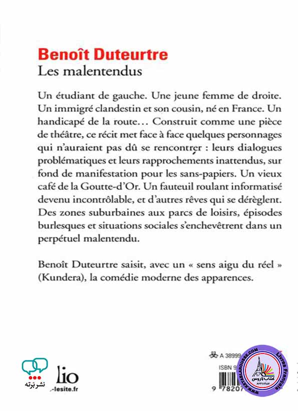 رمان فرانسوی Les Malentendus