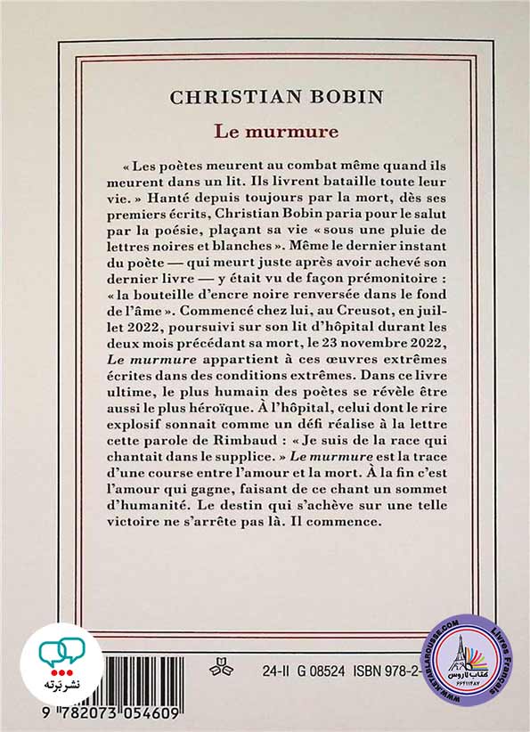 کتاب فرانسوی Le murmure