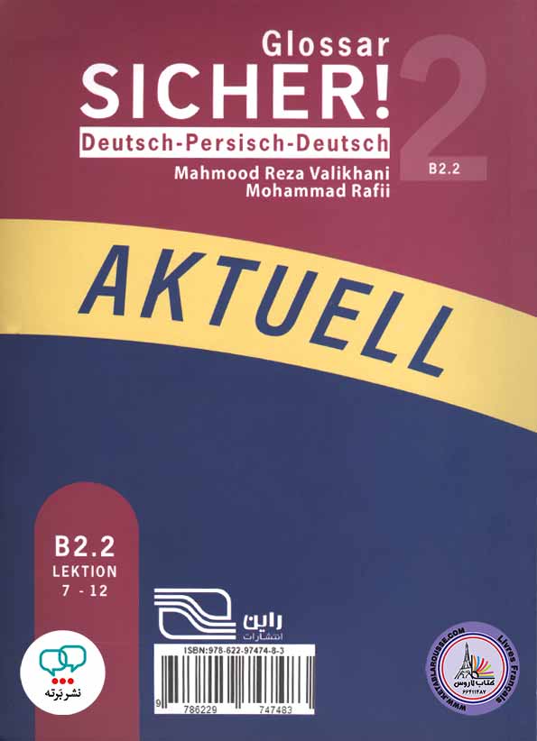 کتاب واژه نامه آلمانی فارسی Sicher B2 1 AKTUELL