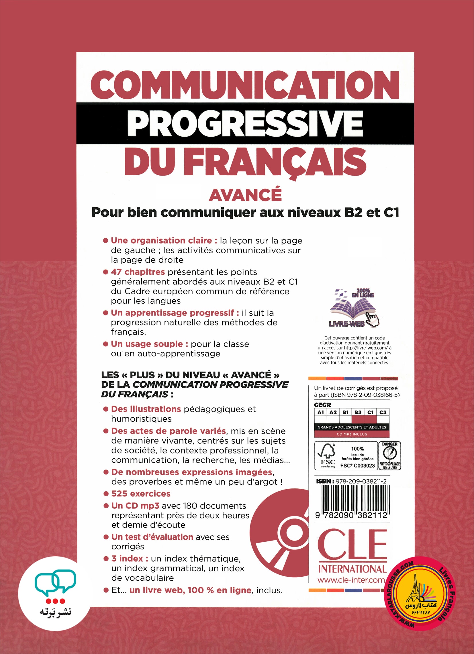 کتاب فرانسوی کامیونیکیشن پروگرسیو communication progressive du francais avance B2 C1