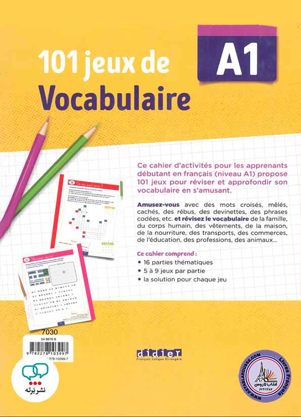 آموزش زبان فرانسوی  Jeux de Vocabulaire