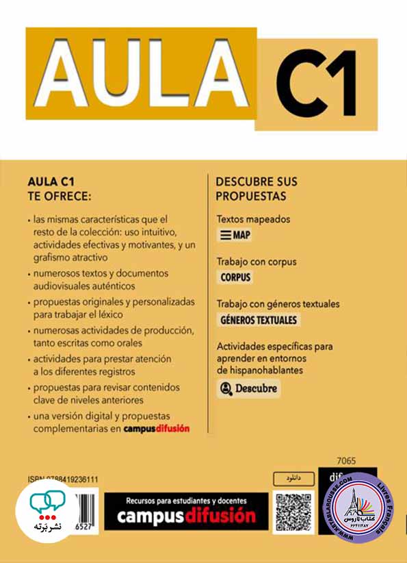 آموزش زبان اسپانیایی Aula C1