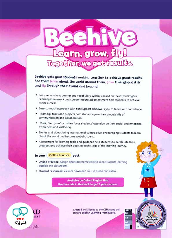 کتاب انگلیسی Beehive starter
