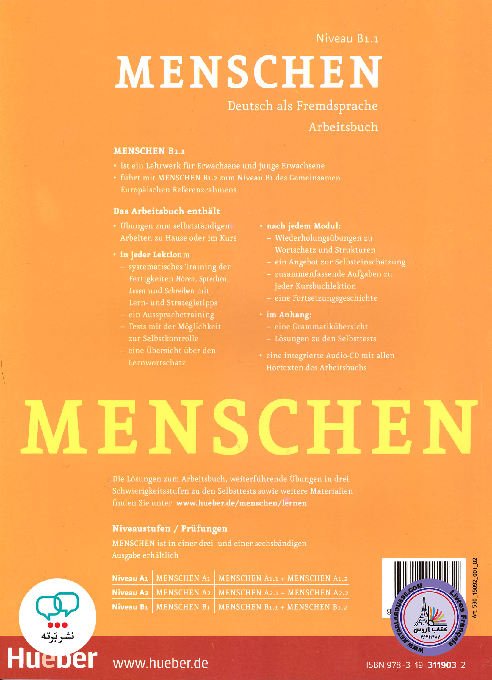 کتاب آلمانی منشن Menschen B1/1