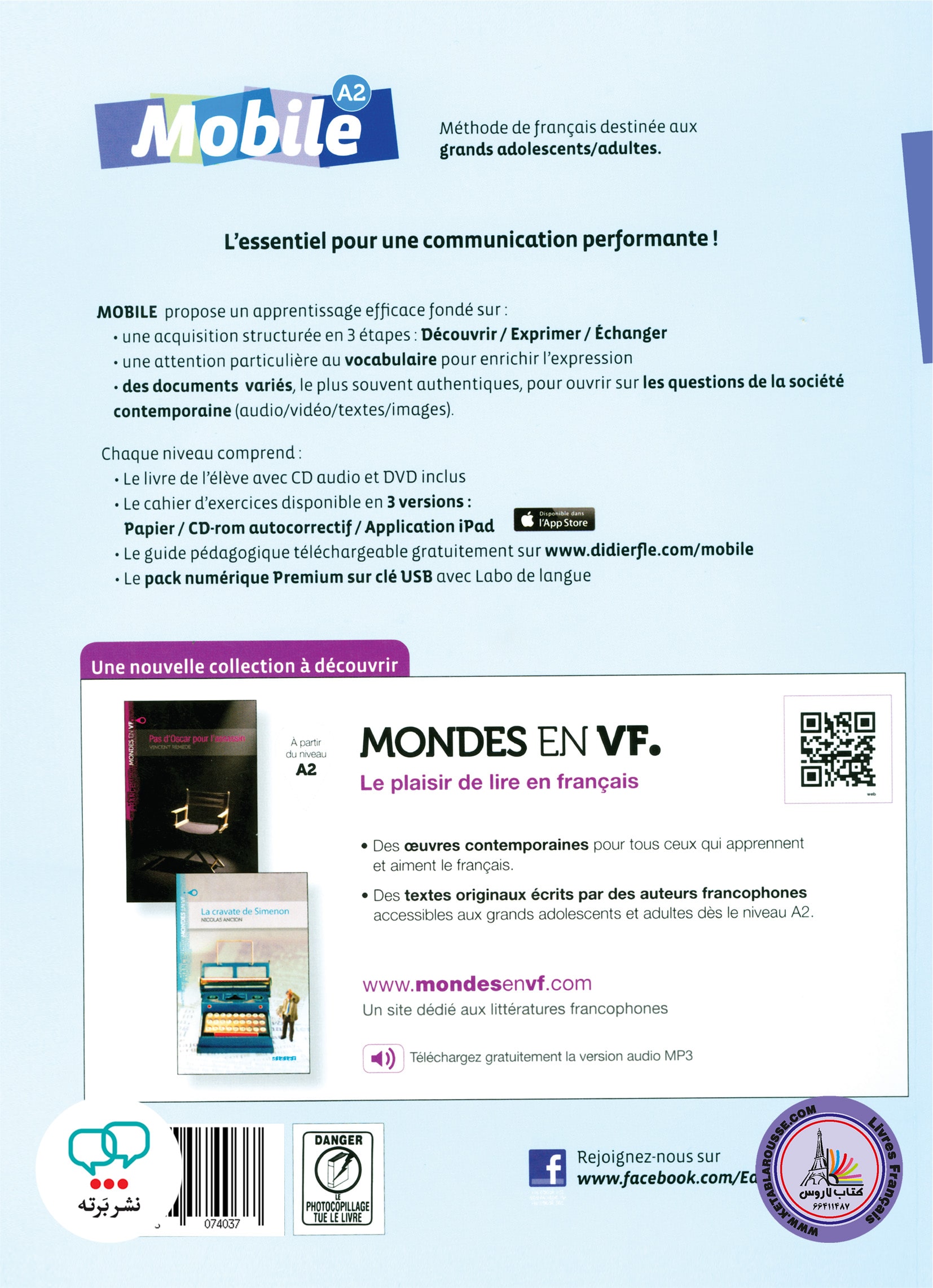کتاب معلم فرانسوی موبیل mobile A2 guide pedagogique