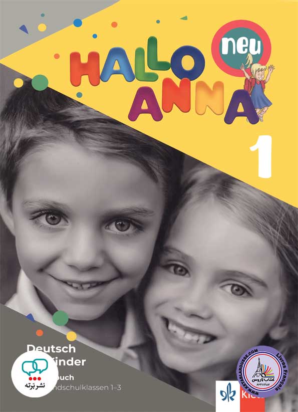 کتاب آلمانی کودکان هالو آنا HALLO ANNA neu 1