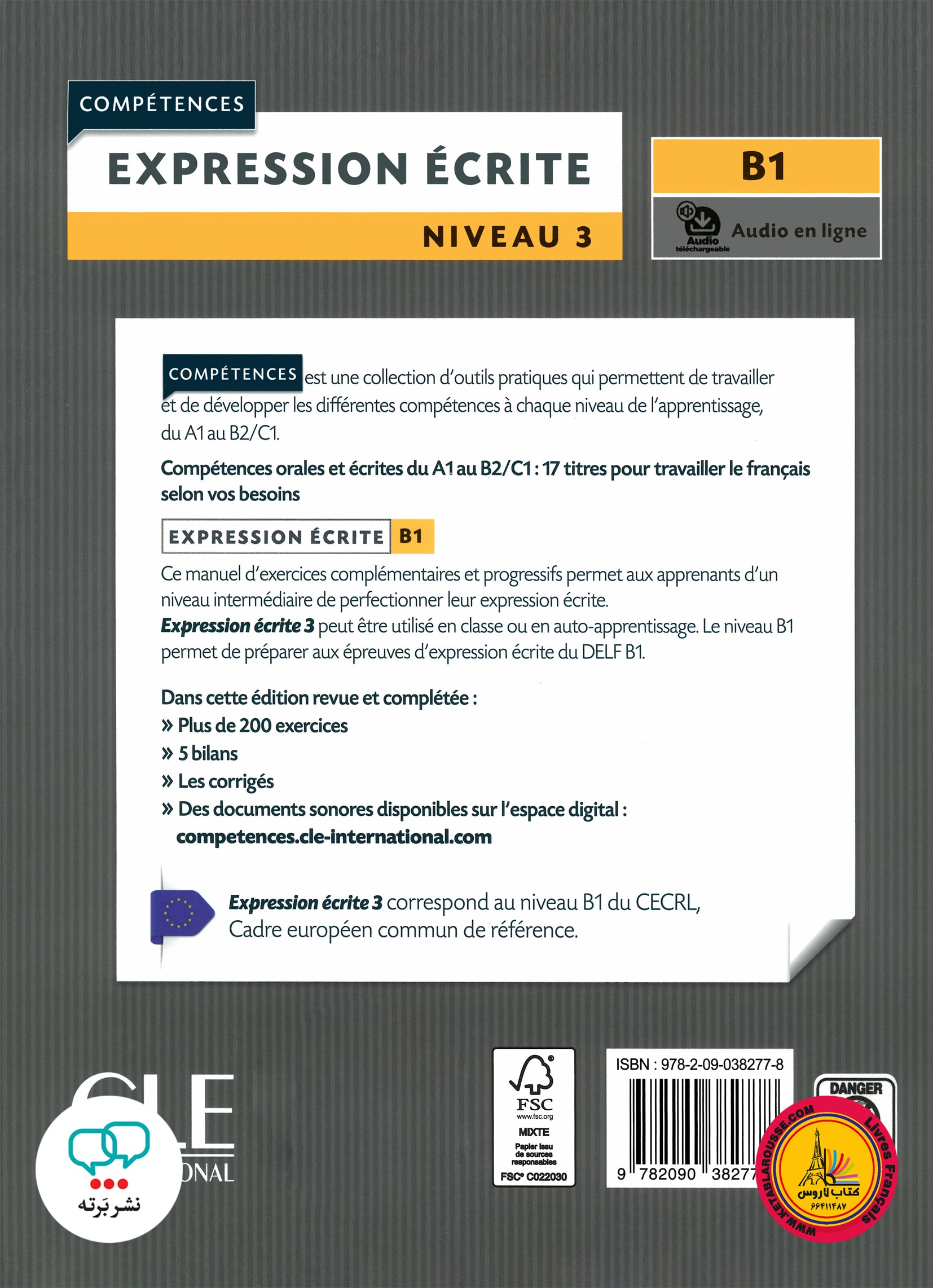 کتاب فرانسوی اکسپقسیون اکریته ویرایش دوم Expression ecrite Niveau 3 B1 2eme Edition