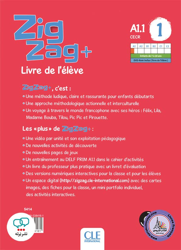 کتاب فرانسوی زیگزاگ Zigzag 1 Plus A1.1