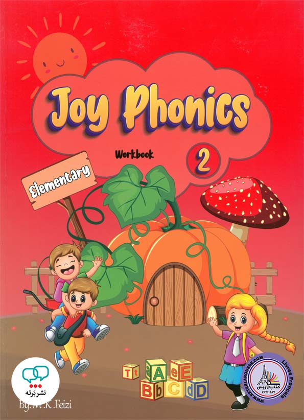 کتاب انگلیسی جوی فونیکس Joy Phonics 2 Elementary