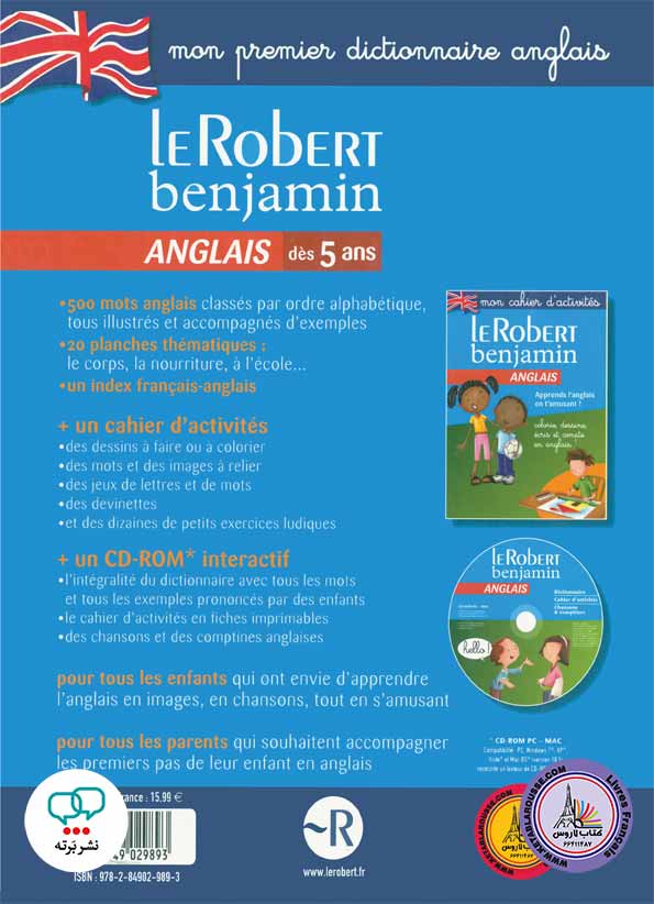 کتاب دیکشنری فرانسوی Le Robert Benjamin Anglais