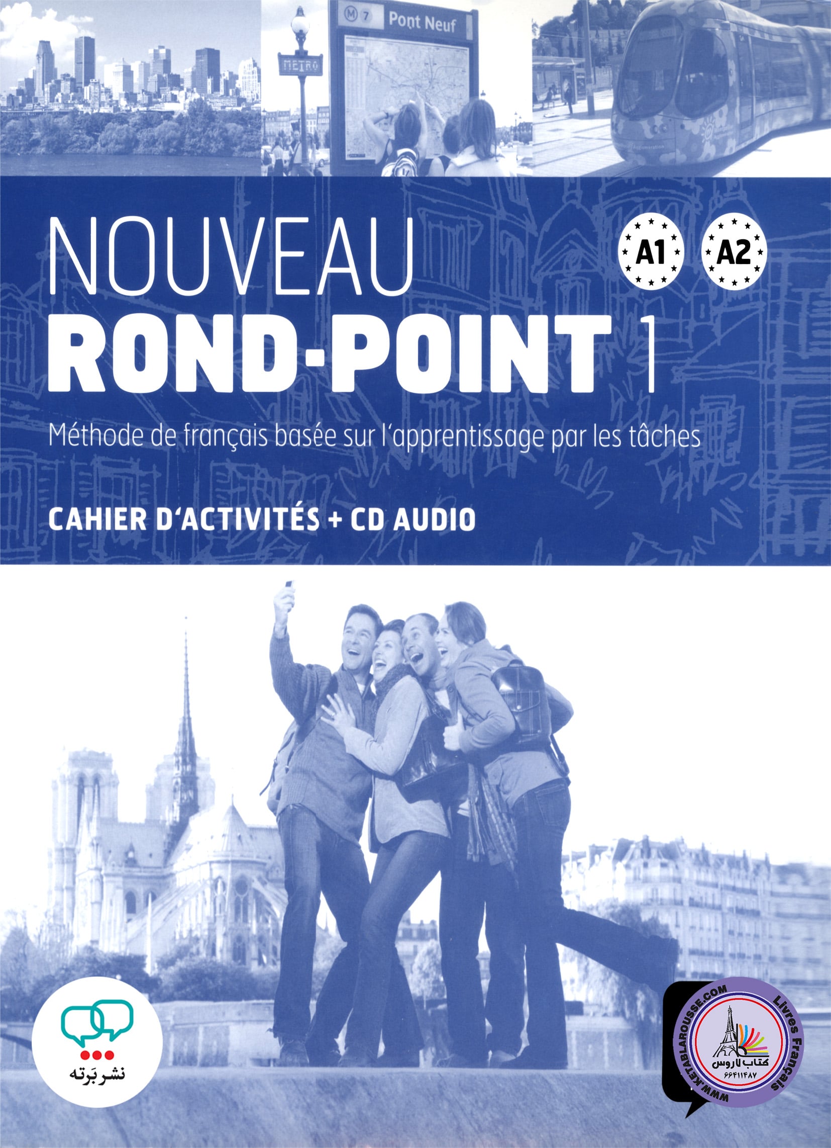کتاب فرانسوی روند پوینت جدید Nouveau Rond Point 1 A1 A2