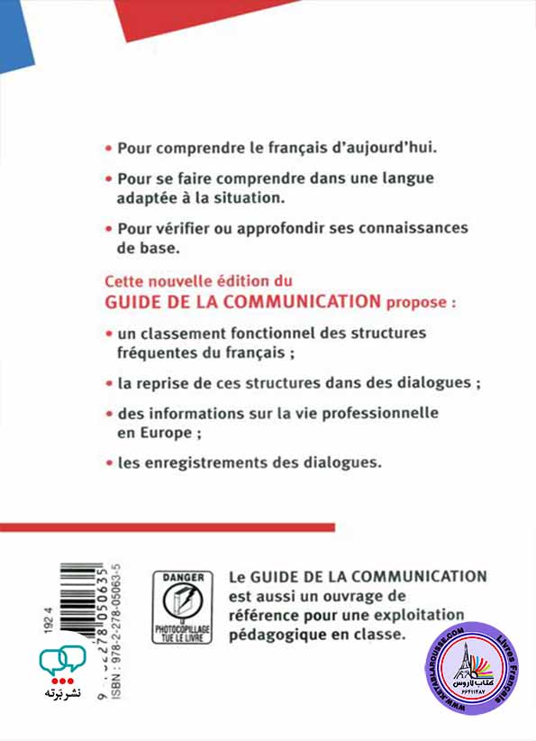 کتاب فرانسوی گاید پراتیک د لا کامیونیکیشن Guide Pratique de Communication