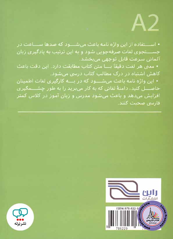کتاب واژه نامه آلمانی فارسی اشتارتن ویر starten wir A2