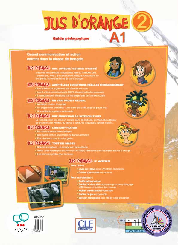 کتاب معلم فرانسوی ژو د ارنج Jus dorange 2 A1 guide pedagogique