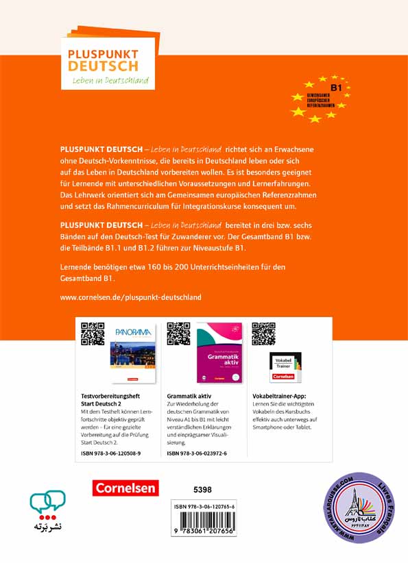 کتاب آلمانی Pluspunkt Deutsch B1