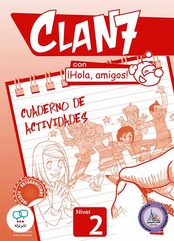 کتاب اسپانیایی Clan 7 con Hola Amigos Nivel 2