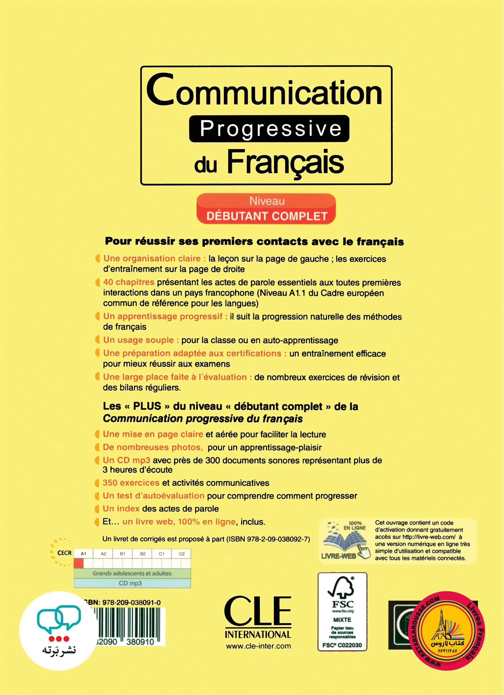 کتاب فرانسوی کامیونیکیشن پروگرسیو قدیم communication progressive du francais debutant complet