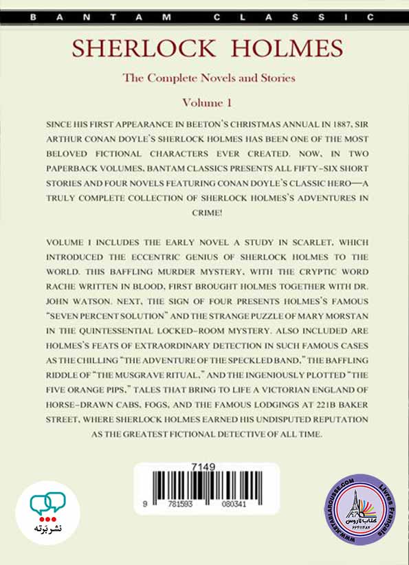 رمان انگلیسی  Sherlock Holmes The Complete Novels and Stories Volume 1