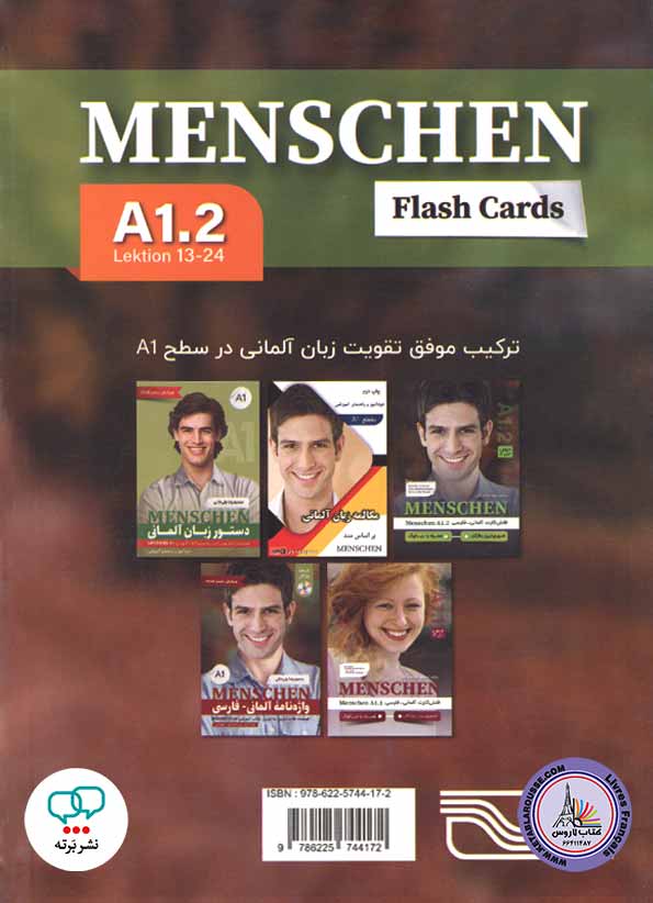 کتاب فلش کارت آلمانی فارسی منشن menschen A1.2
