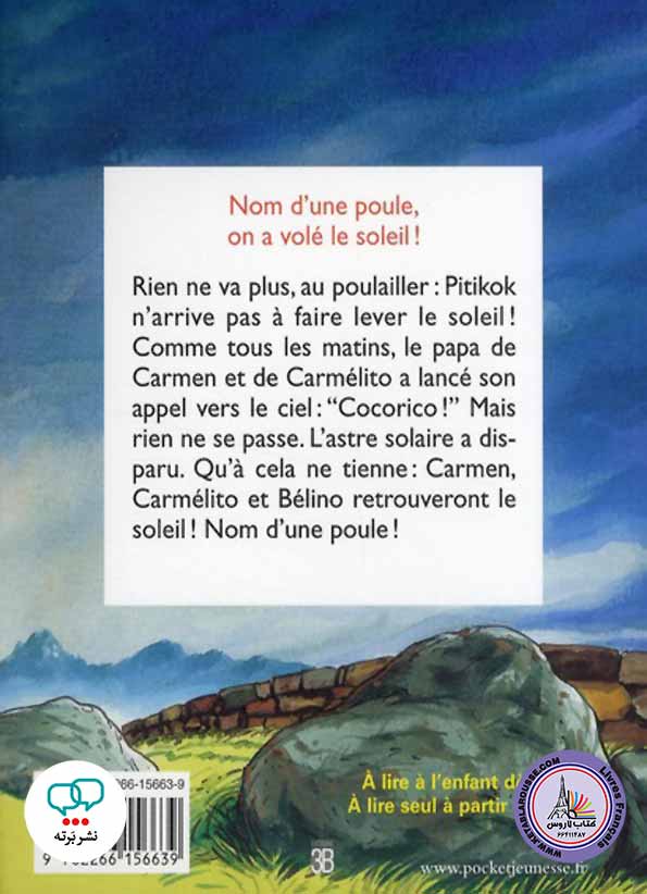 کتاب داستان فرانسوی Nom Dune Pole On a vole le soleil